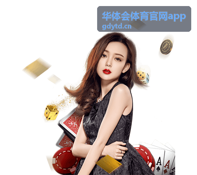 华体会体育连续签到领好礼活动图片
